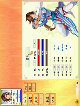 幻想三国志2游戏截图4