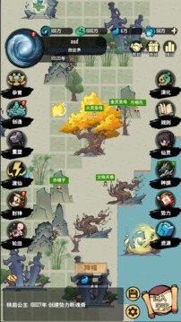 天道模拟2游戏截图5