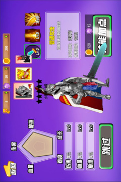 骑士守则游戏截图3