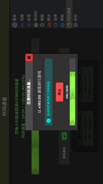 革命闲置游戏截图2