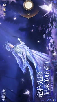 无限暖暖游戏截图1