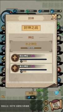 天道模拟2游戏截图3