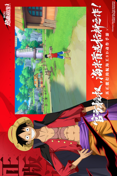 航海王热血航线游戏截图1