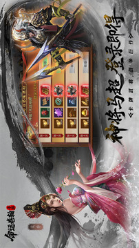 命运卷轴手游游戏截图1