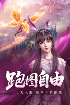 斗罗大陆：诛邪传说游戏截图4