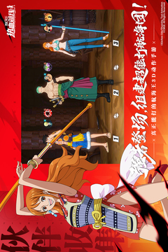 航海王热血航线游戏截图3