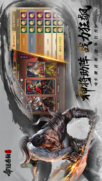 命运卷轴手游游戏截图2