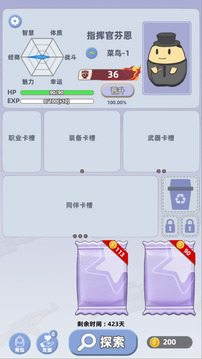 卡包搜打撤游戏截图5