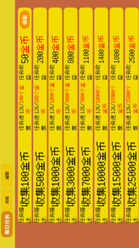 躺赚金币游戏截图3