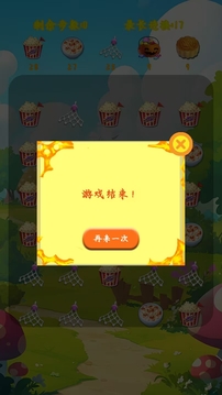 星曜青绿游戏截图1