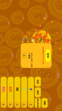 躺赚金币游戏截图1