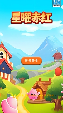 星曜赤红游戏截图3