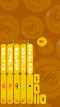 躺赚金币游戏截图4