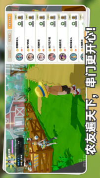 星露农场游戏截图2