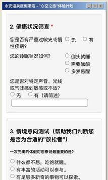 永安温泉度假酒店2007游戏截图1