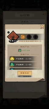 天道启示录游戏截图5