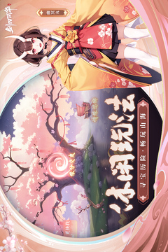 剑刃风华游戏截图5