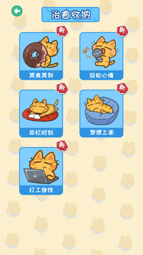 收纳奇妙物语游戏截图4