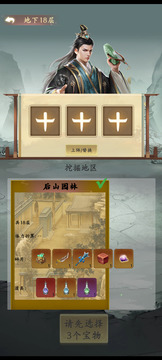 挖宝乐游戏截图5