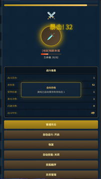 放置异界游戏截图2