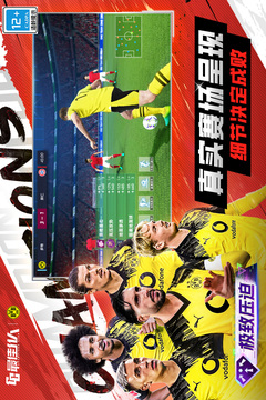 最佳11人游戏截图3