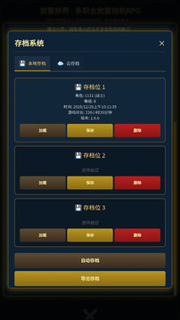 放置异界游戏截图4