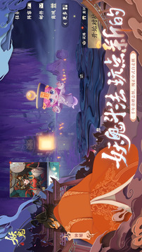 代号：妖鬼游戏截图4