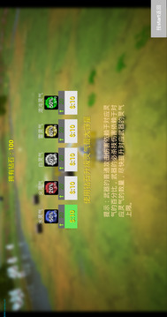 贫穷修仙手册游戏截图3