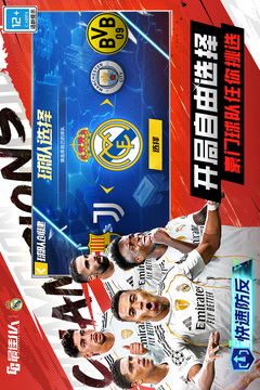 最佳11人游戏截图2