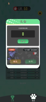 库兰精灵游戏截图3