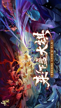 代号：妖鬼游戏截图5