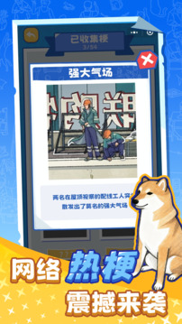 万梗图游戏截图3