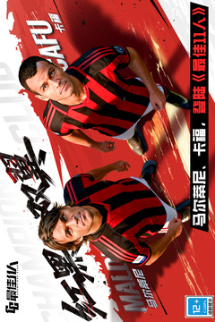 最佳11人游戏截图1