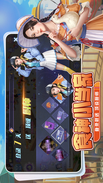 食神小当家游戏截图2