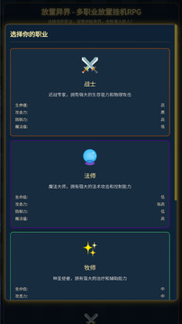 放置异界游戏截图3