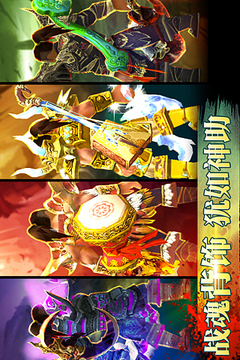 铁血战神手游版游戏截图2