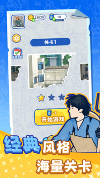 万梗图游戏截图1