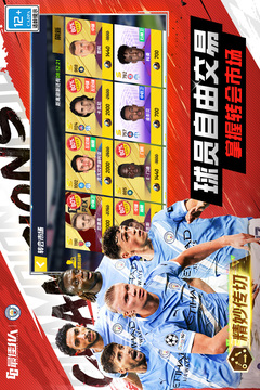 最佳11人游戏截图5