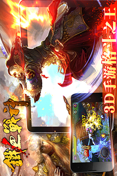 铁血战神手游版游戏截图5