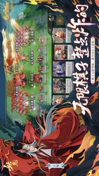 代号：妖鬼游戏截图1