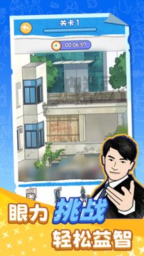 万梗图游戏截图2