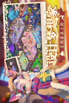 梦幻魔法屋游戏截图2