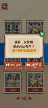 闯关之家游戏截图1