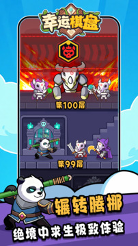 幸运棋盘游戏截图1