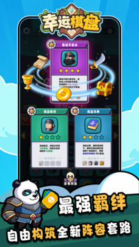 幸运棋盘游戏截图5