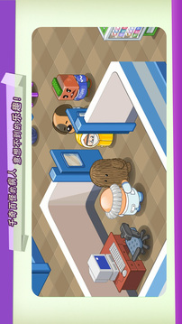 逗趣医院游戏截图5