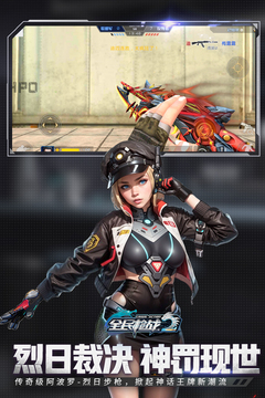 全民枪战2游戏截图5