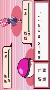 爱之巢游戏截图3