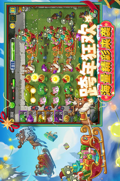 植物大战僵尸2游戏截图5