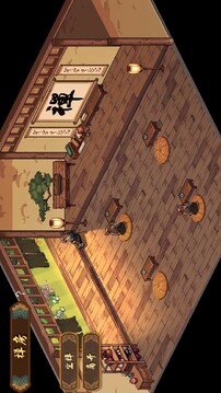 三分保平安游戏截图2